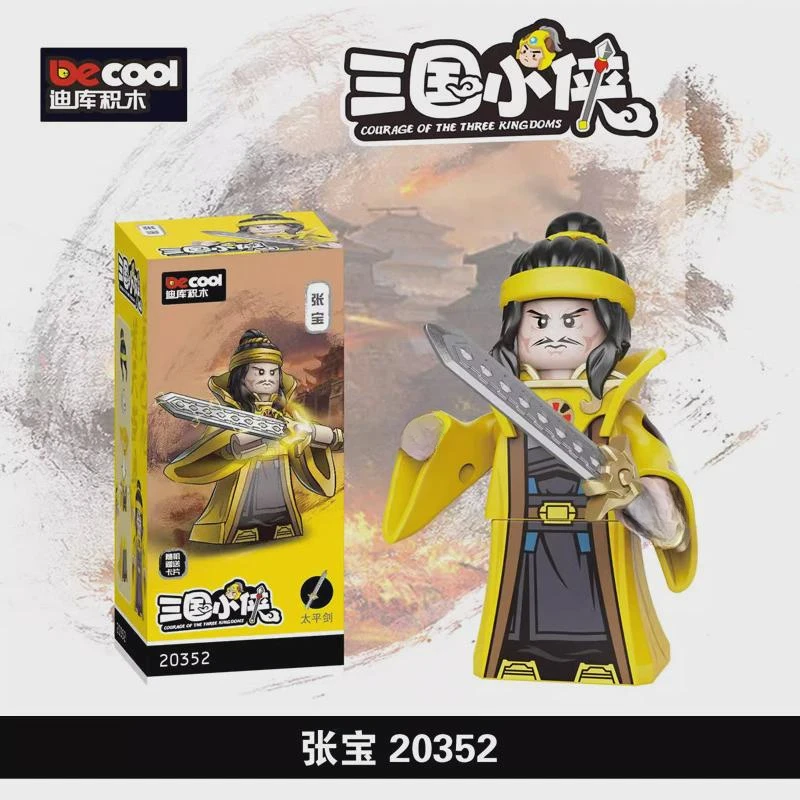 Новый герой Варварский король три королевства медвещенные мини-куклы 4 5 см