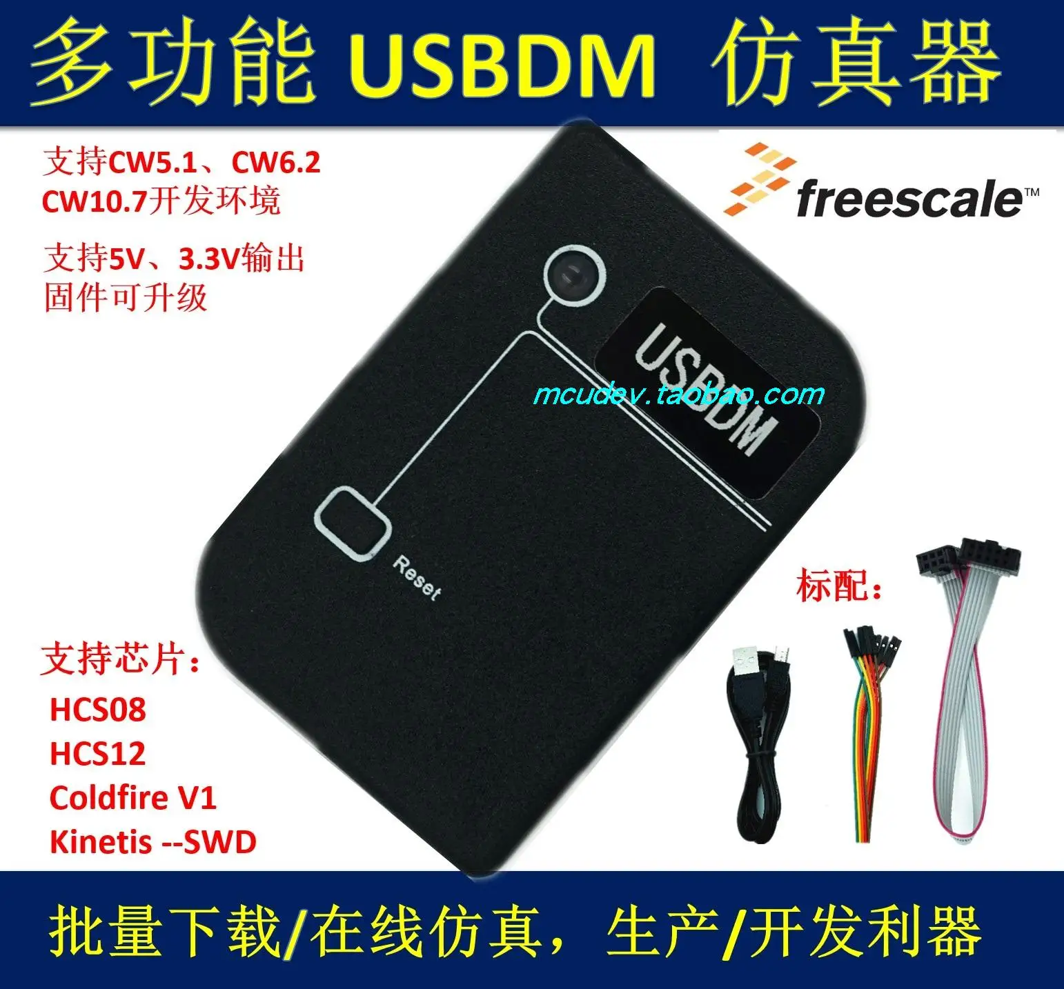 BDM/USBDM/OSBDM 8/16/32 Emulator /XS128