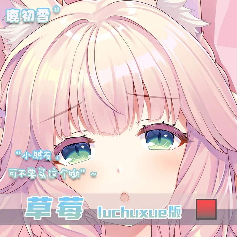 Японские Аниме некопара фрейс дакимакура долгая повязка на подарки LCX