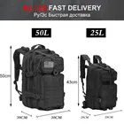 Военная армейская сумка для мужчин, водонепроницаемый нейлоновый рюкзак для кемпинга, охоты, баг, походов, пешего туризма, тактическая спортивная рыбалка, 50 л25 л