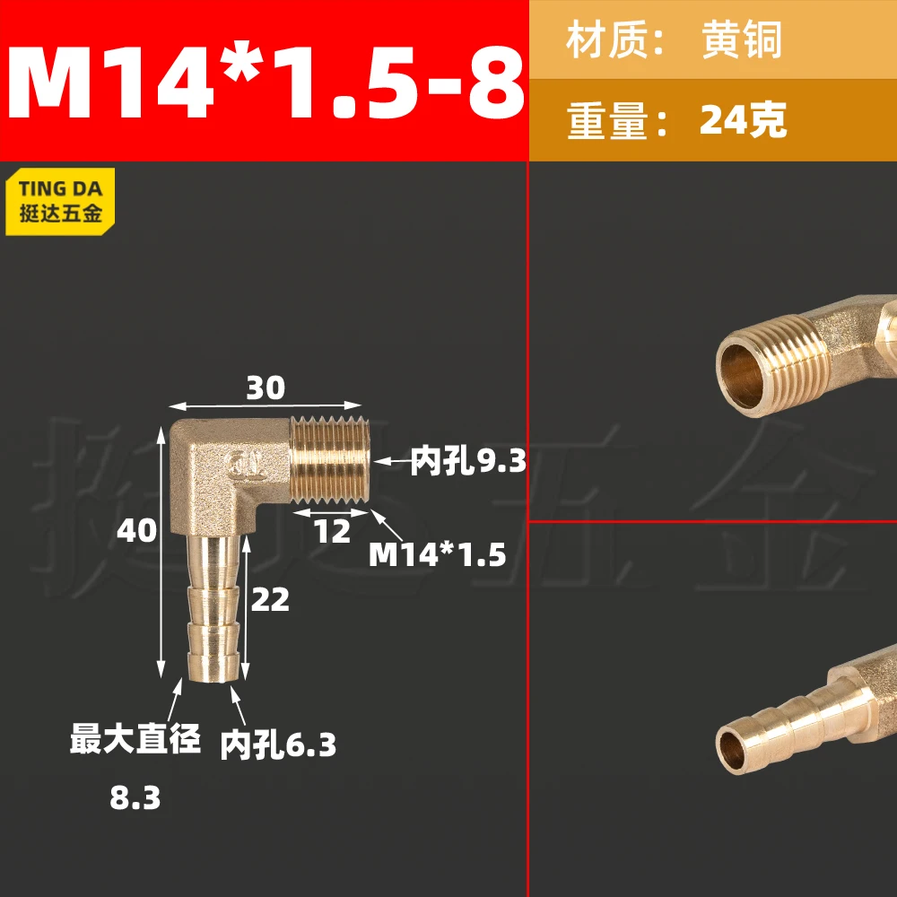 

Латунные угловые фитинги M12 M14 M16
