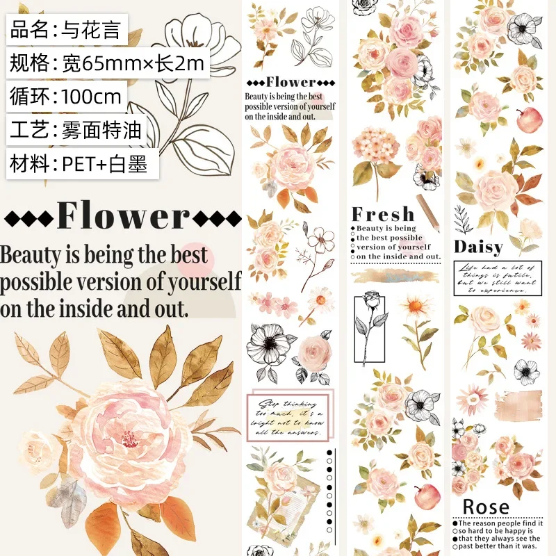 

Летняя декоративная лента PET Tape 2 м