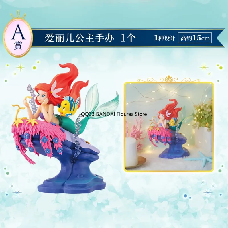 Оригинальная фигурка BANDAI Ichiban Kuji Disney Princess: Ариэль и Рапунцель, серия Blooming Melodies, модель для декора рабочего стола (art.: 3920da647a9c3) - 3920da647a9c3