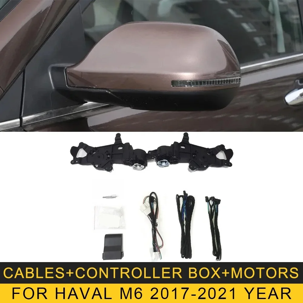 

Для Haval M6 PLUS M6 2017-2024 автомобильное складное боковое зеркало, комплект зеркала заднего вида, складное зеркало с двигателем, складное зеркало с электроприводом