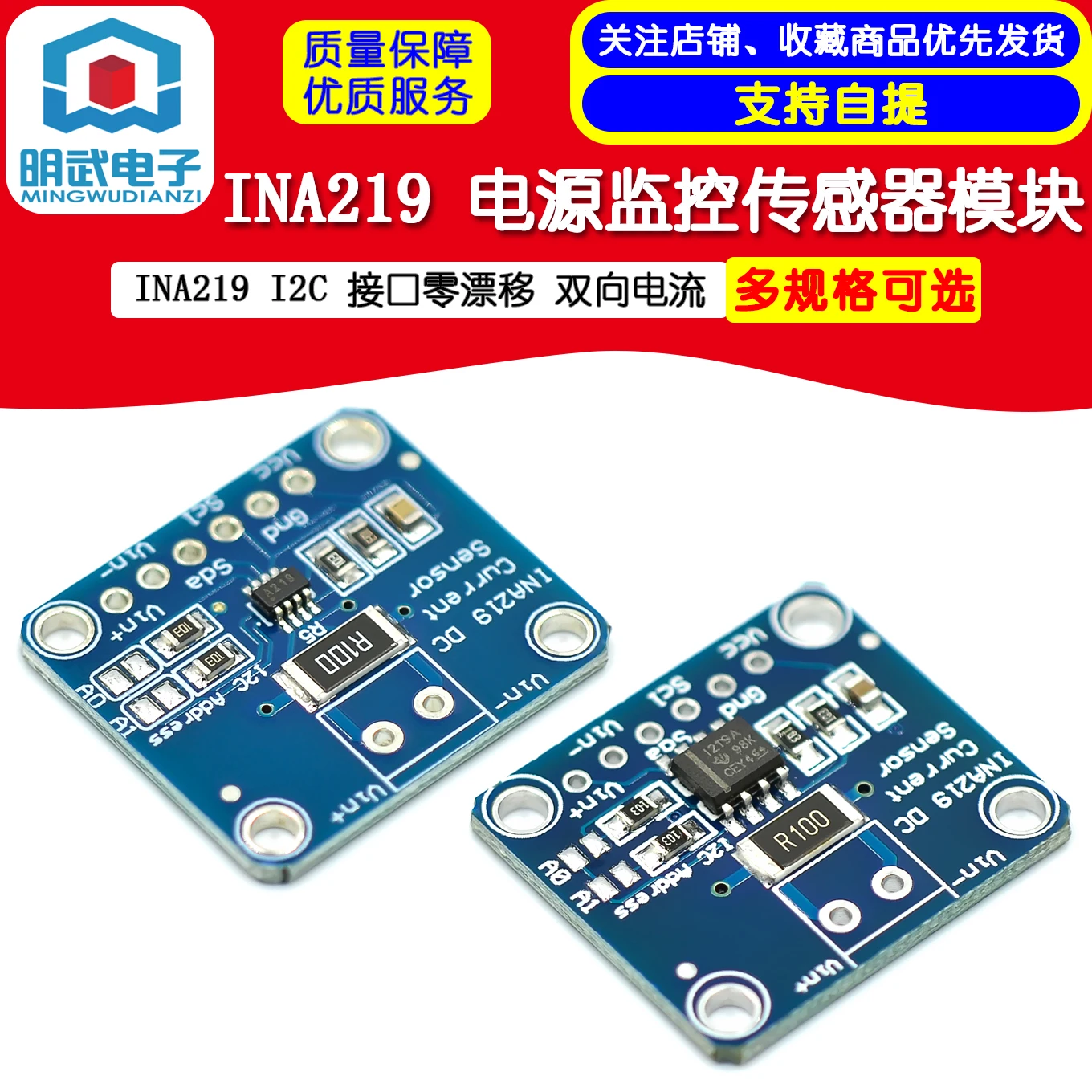 MCU-219 INA219 Интерфейс I2C Двунаправленный модуль датчика тока/мощности с нулевым