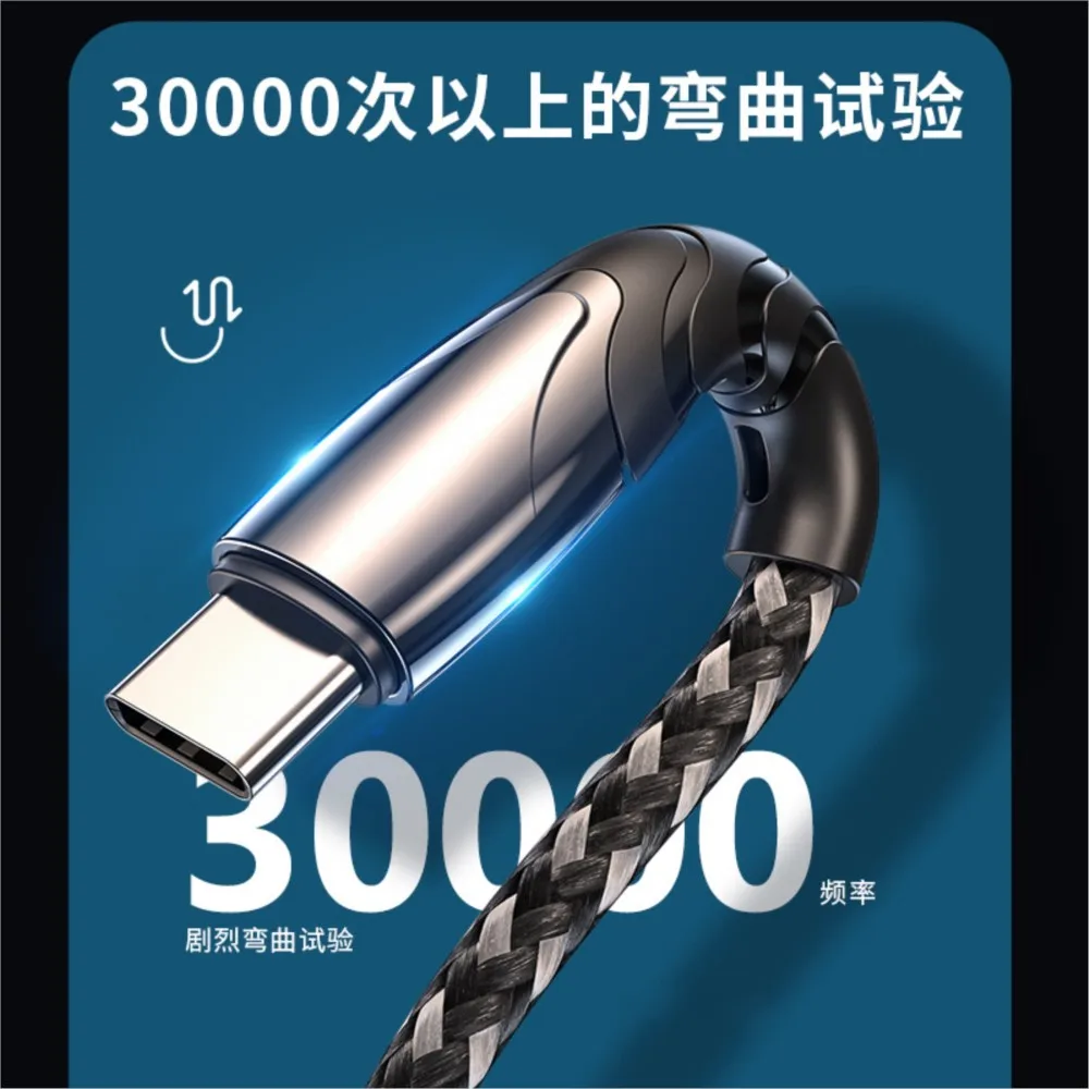 YOCPONO Zinc Alloy Data Cable Is Suitable For Android Type-C Apple Mobile Phone USB Neutral 5A Fast Charging Cable