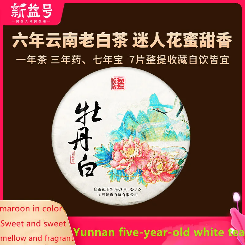 

2021 высококачественные пионы Fuding bai, дикий старый чайный чай bai, зеленый пищевой чай для понижения кровяного давления, зеленый чайный чай для ...