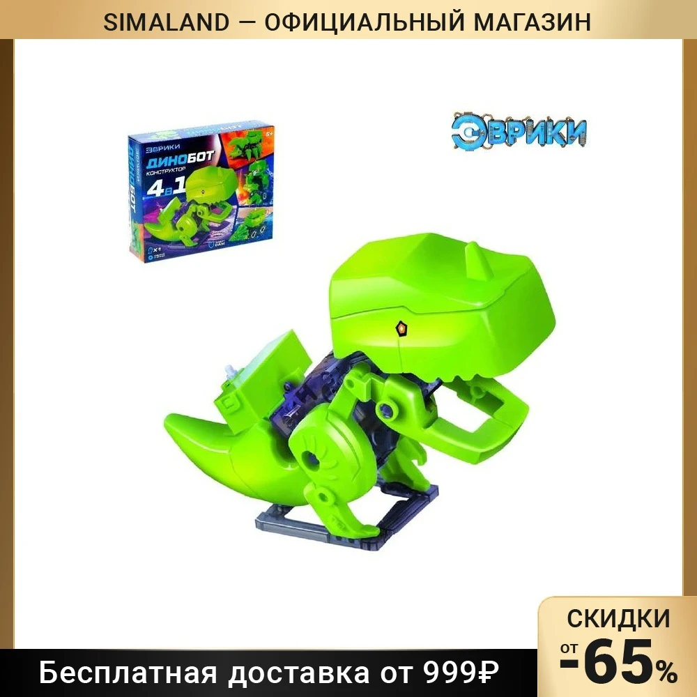 Конструктор электронный Динобот 4 в 1 работает от батареек | Игрушки и хобби