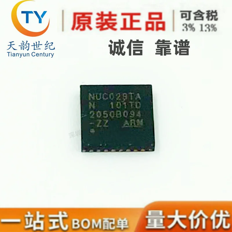 

Посылка почты NUC029TAN QFN33 NUC029 32 10 шт.
