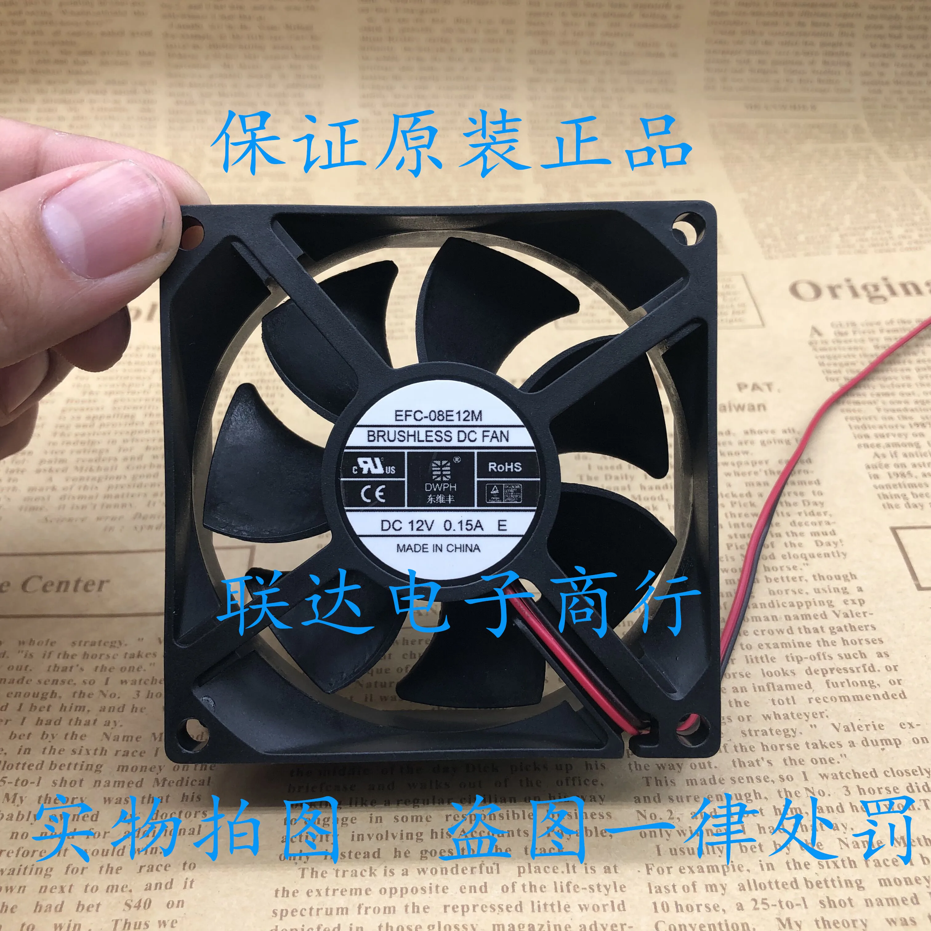 

DWPH EFC-08E12M DC 12V 0.15A 80x80x25mm 2-Wire Server Cooling Fan