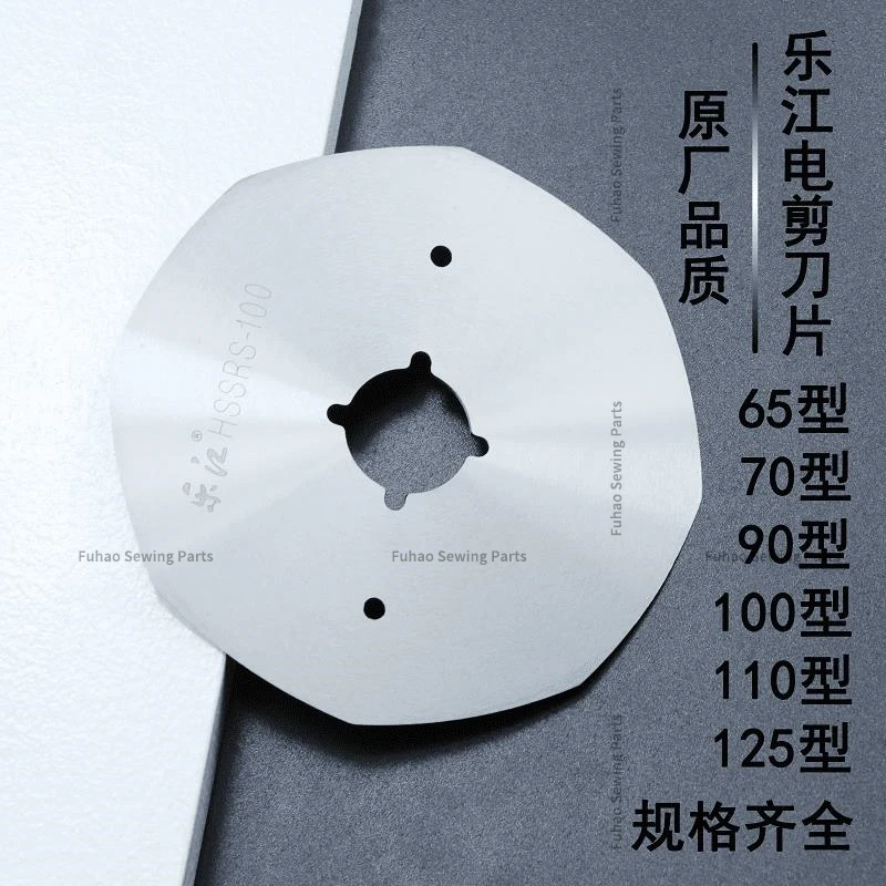 Lejiang восьмиугольный лезвие YJ65 70 90 100 110 125 круглый нож электрические ножницы