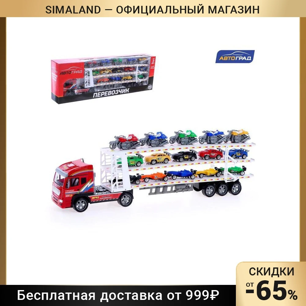 Грузовик инерционный Автовоз