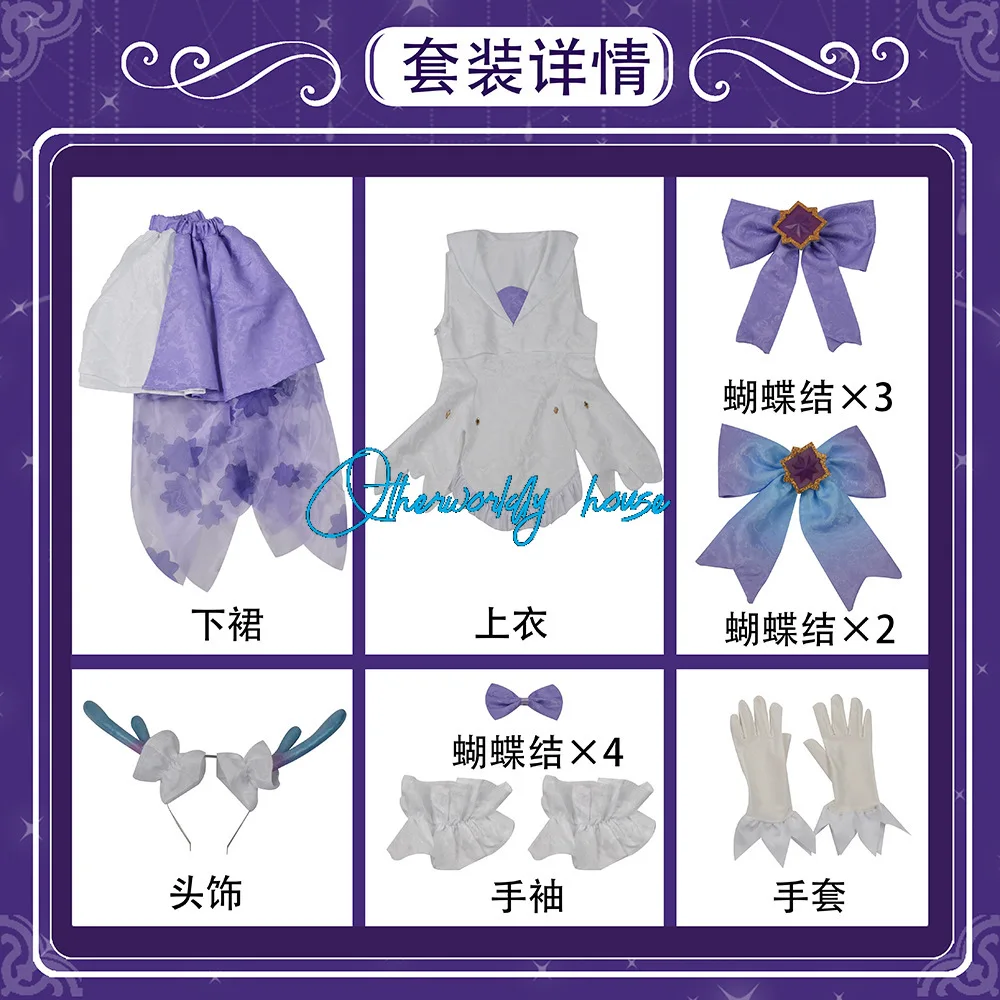 Костюм для косплея по мотивам игры честь королей Король славы Яо Ши