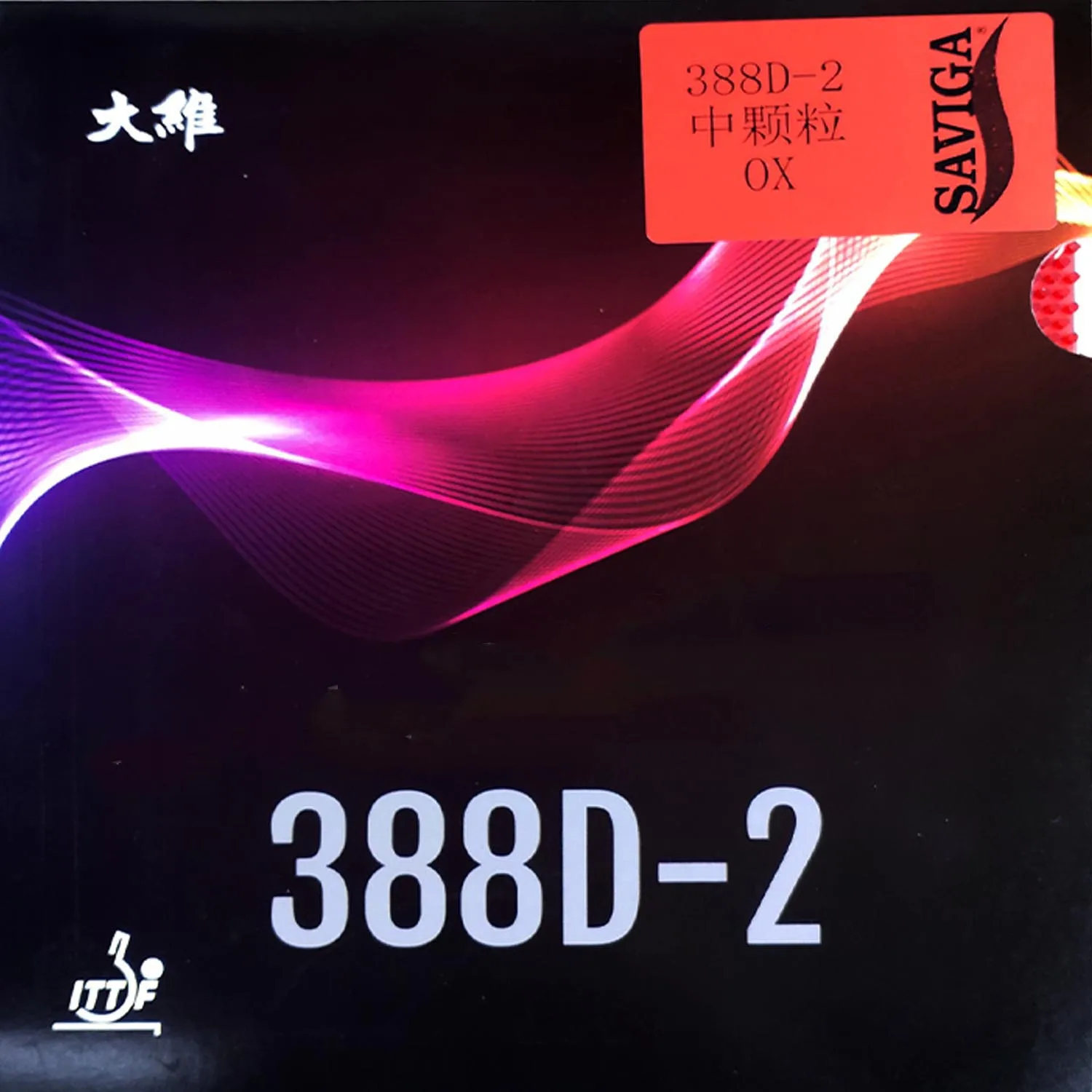 

Резиновая насадка Dawei 388D-2 для настольного тенниса и пинг-понга