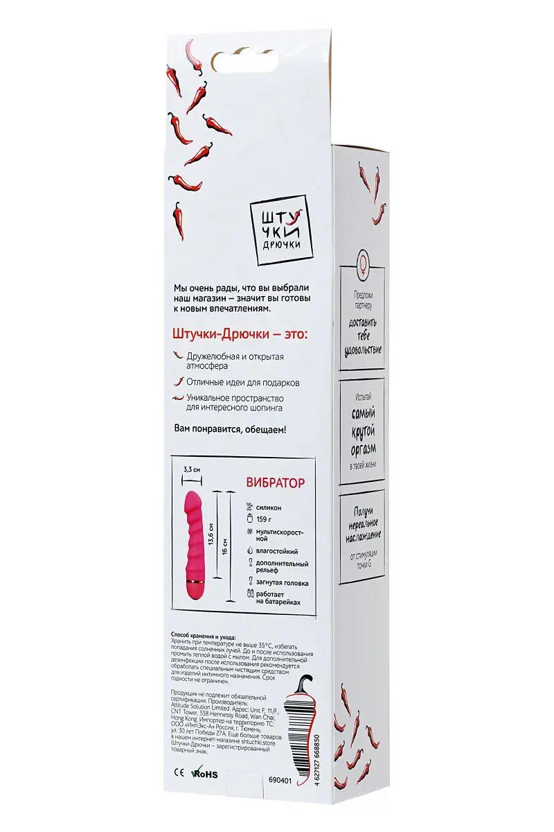 Pink embossed vibrating massager - 16 cm. (toys for adults 18 Sex toys sexitoys men linen nozzle sex couples) | Красота и здоровье