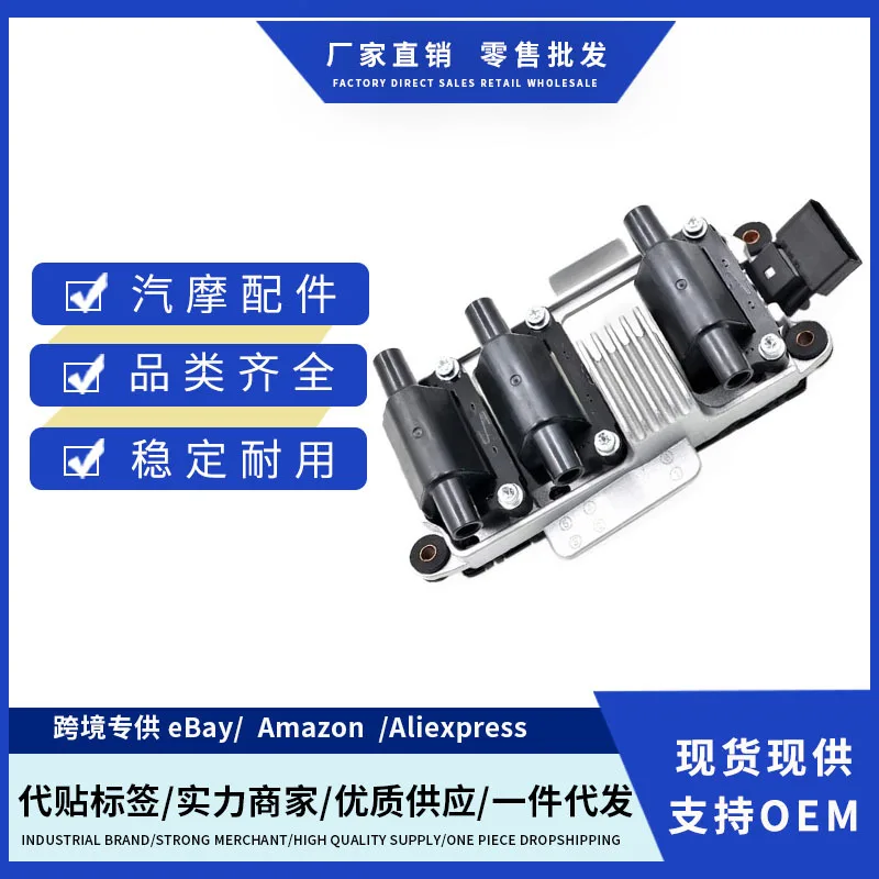 Заводская цена 078905104 UF256 88921391 Катушка зажигания для Audi A4 A6 новая трансграничная