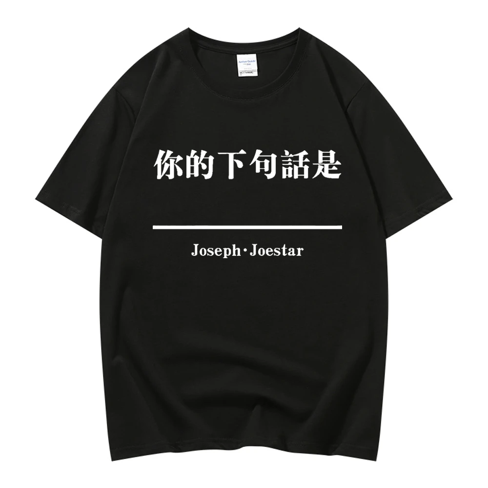 

Винтажная Футболка с принтом «Невероятные приключения Джоджо», хлопковая уличная одежда в стиле Харадзюку, мужские футболки с рисунком в я...