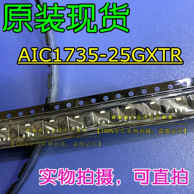

100 шт., 100% оригинальный новый чип регулятора напряжения AIC1735-25GXTR SOT-89