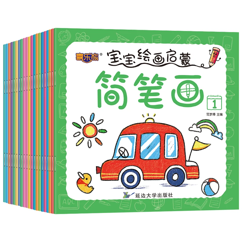 

20pcs Corlorful Drawing Art Book Children's Early Education And Painting Enlightenment Thinking Creates Imagination Kids 2-6