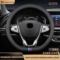 dlticg car steering wheel cover for changan auto accessories cs15 cs35 plus cx70 purse foundation cs85 cs95 alsvin all series