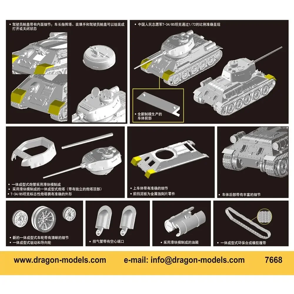 DRAGON 7668 1/72 Танк для китайского волонтера T-34/85 — набор масштабной модели