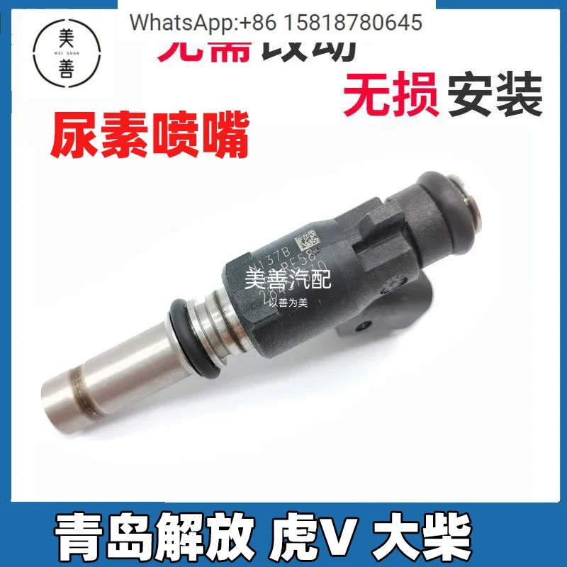 Фото Форсунка для мочевины FA-W Qingdao Jie-fang Hu V Hu VH Dac-hai D-eutz 28143540 №1