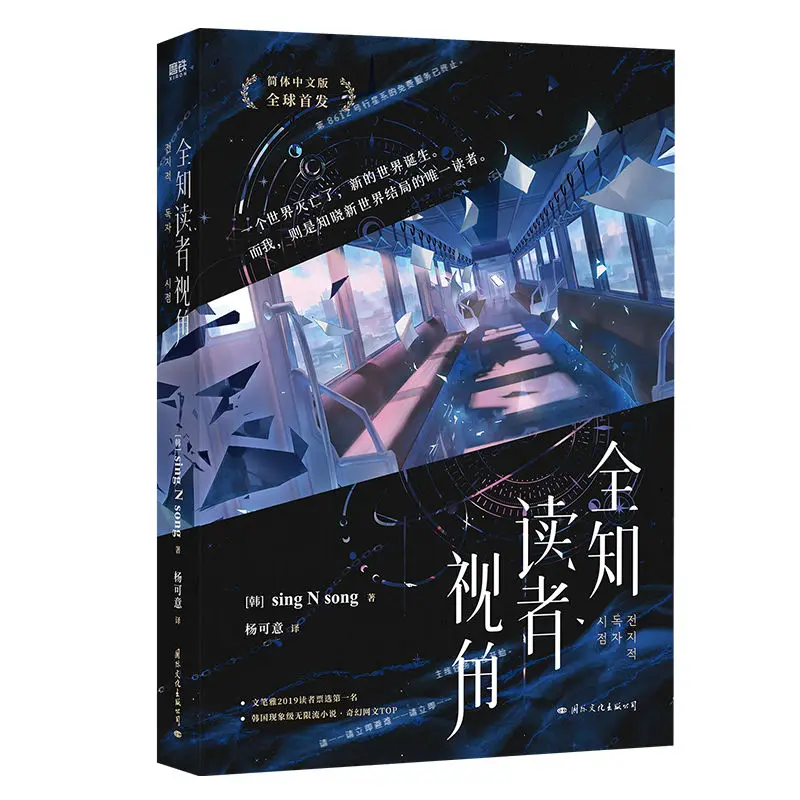Новинка хорошая точка обзора чтения Vol.1 + 2 официальная песня Sing N работает Ким