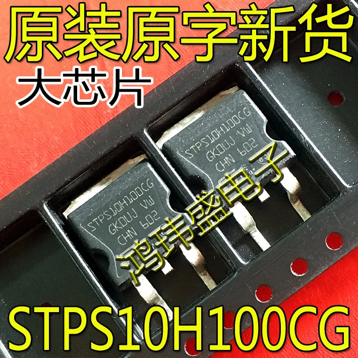 

30 шт. Оригинальный Новый транзистор с полевым эффектом STPS10H100CG 10H100CG TO-263