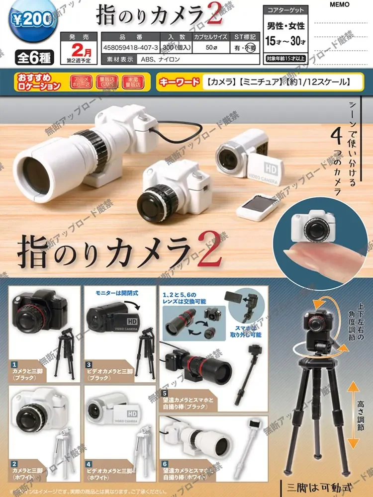 Bandai Гашапон Миниатюрная камера