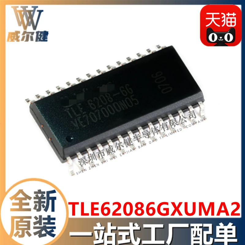 

Бесплатная доставка TLE62086GXUMA2 SOIC28 IC TLE6208-6G 10 шт.
