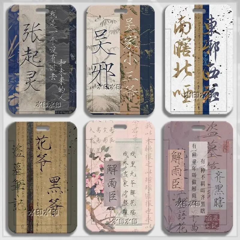 Wu Xie Zhang QIling Аниме Обложка для карт Daomu Biji Мультяшный защитный чехол кредитных