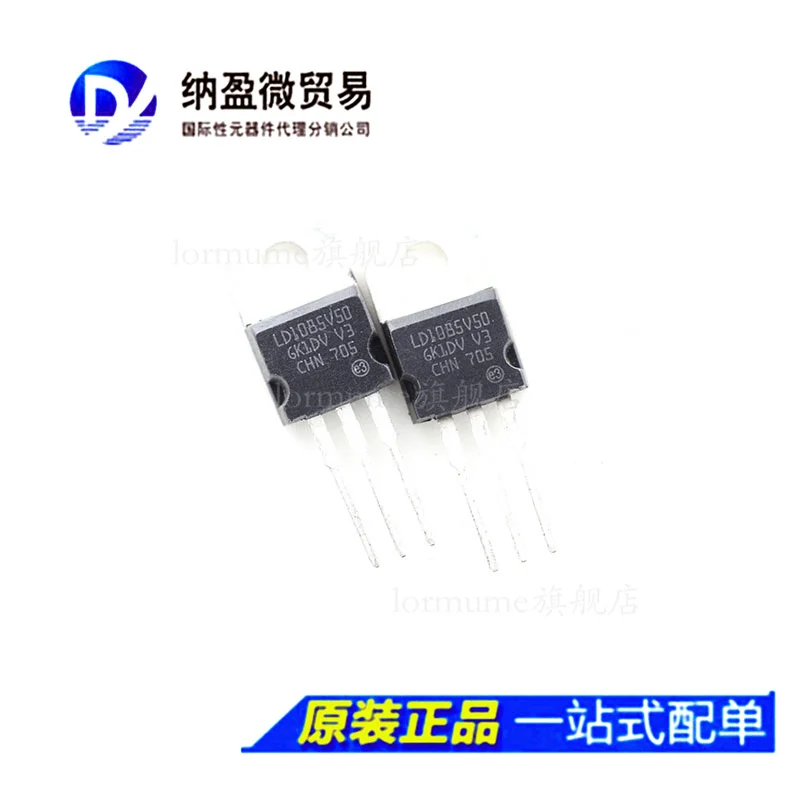 

Бесплатная доставка ld1085v50 LD1085V TO-220 10 шт.