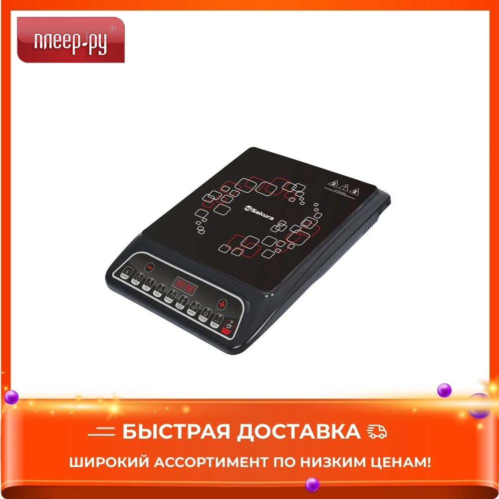 Плита Sakura SA-7152Q | Бытовая техника