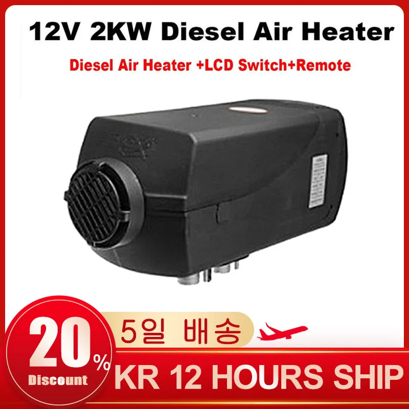 

Автомобильный дизельный стояночный обогреватель, компактный воздушный отопитель, 12 В, 2 кВт, универсальный комплект для автофургона, трейлера