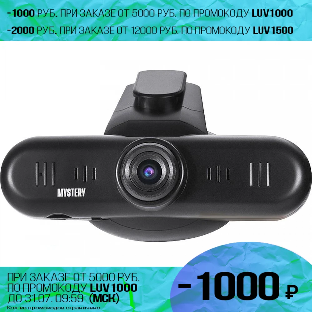 Видеорегистратор Mystery MDR 970HDG (ЖК дисплей 1.5 дюйма угол обзора 120° защита от