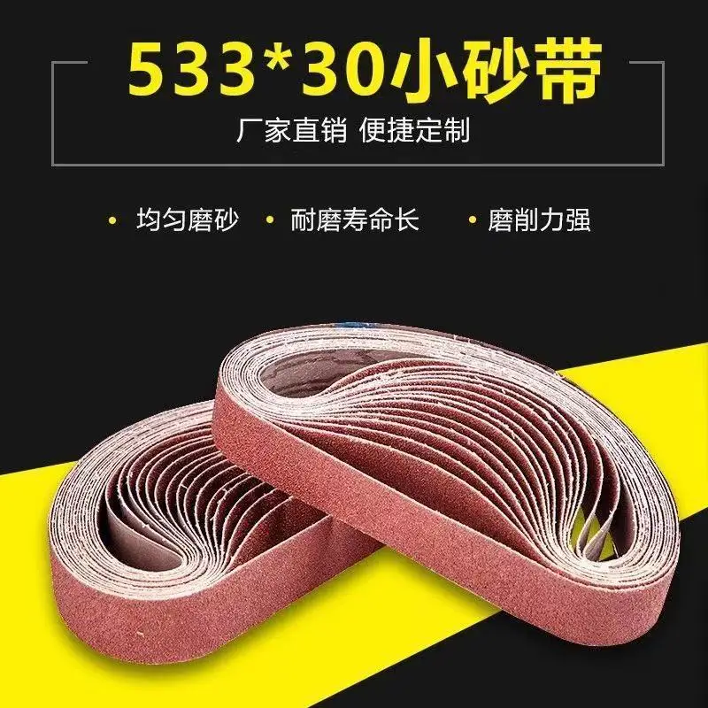 Абразивные шлифовальные ленты 533*30 мм, Зернистость 40-, 10/50 шт.