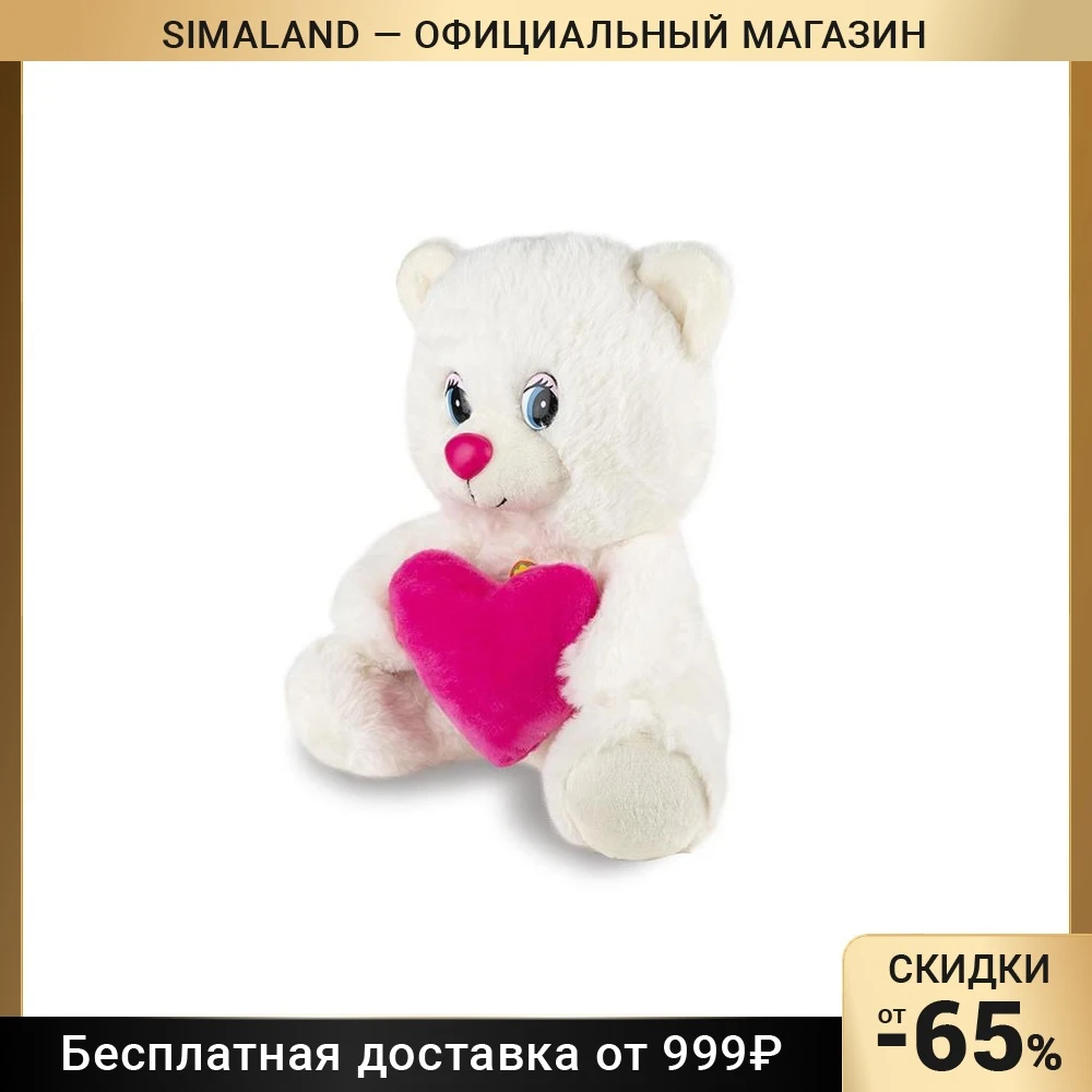 Мягкая игрушка Мишка с сердцем озвученный 21 см