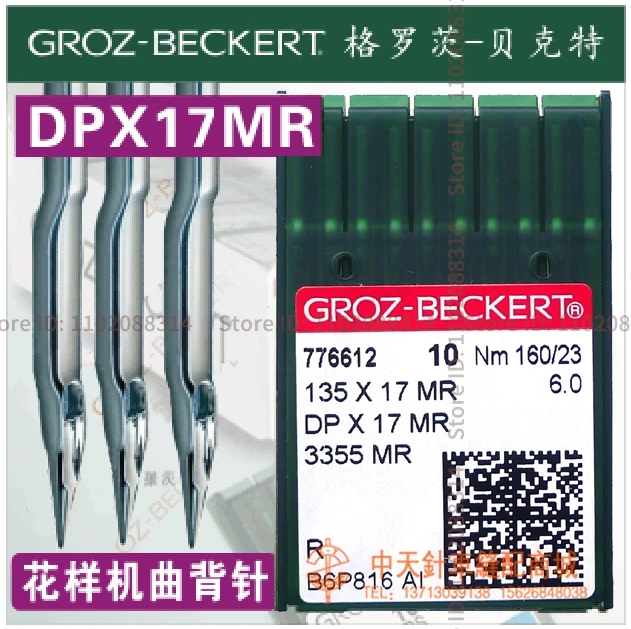 10 шт. DP*17MR DPX17MR подлинные немецкие серебряные иглы Groz-Beckert 135X17MR 3355MR иголки с
