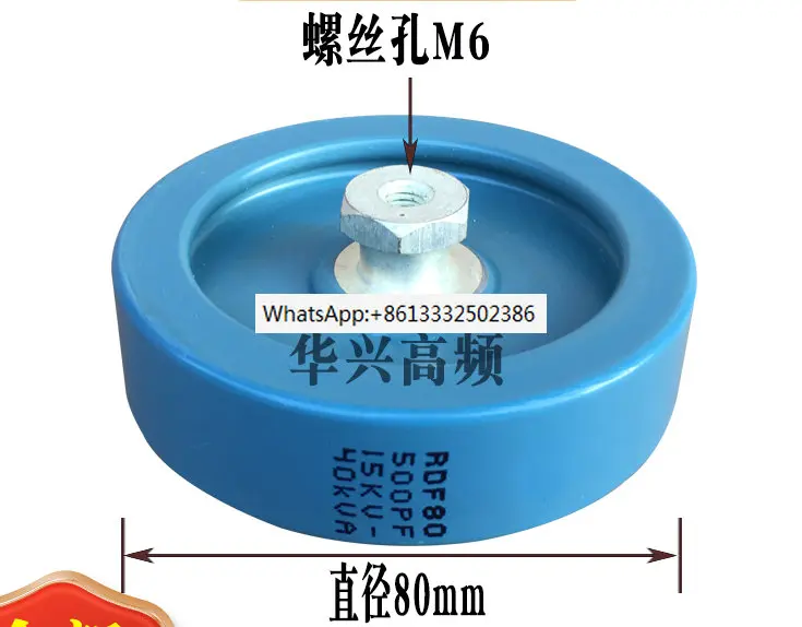 2 шт. RDF80 500PF 15 кв-40 кВА высокочастотная/термоуплотнительная машина/высоковольтный керамический/Диэлектрический конденсатор