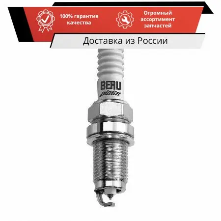 Свеча зажигания BERU арт. Z349 | Автомобили и мотоциклы