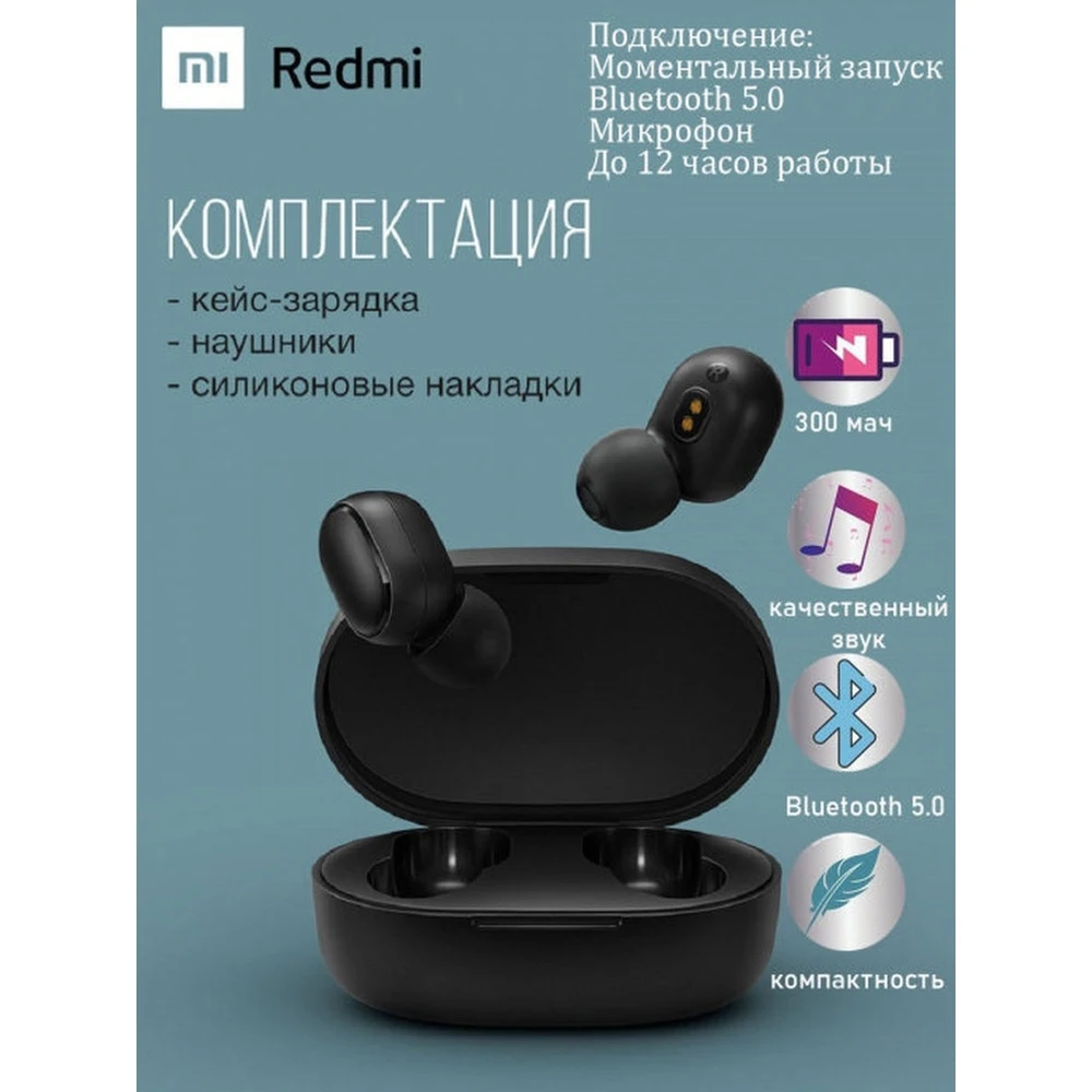 Наушники беспроводные Xiaomi Redmi AirDots S для андроид с шумоподавлением обновленная