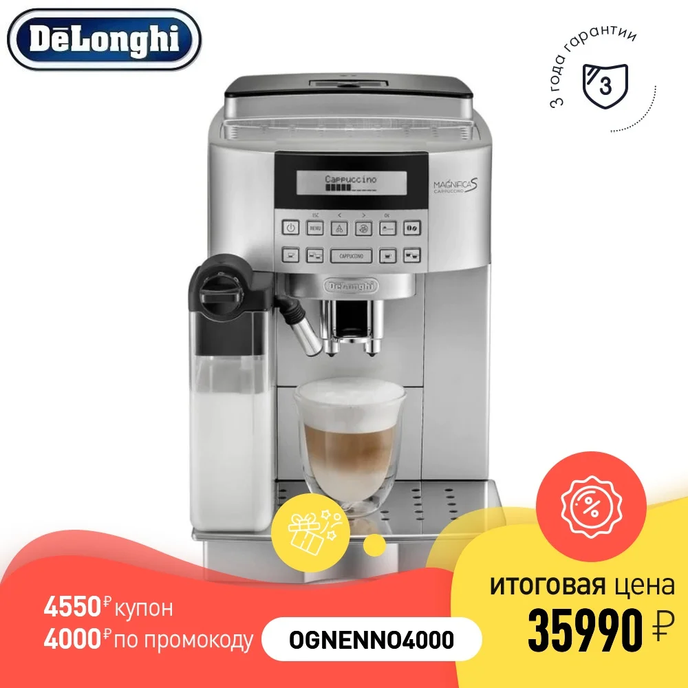 Кофемашина De'Longhi Magnifica S ECAM 22.360.S|Кофемашины| |