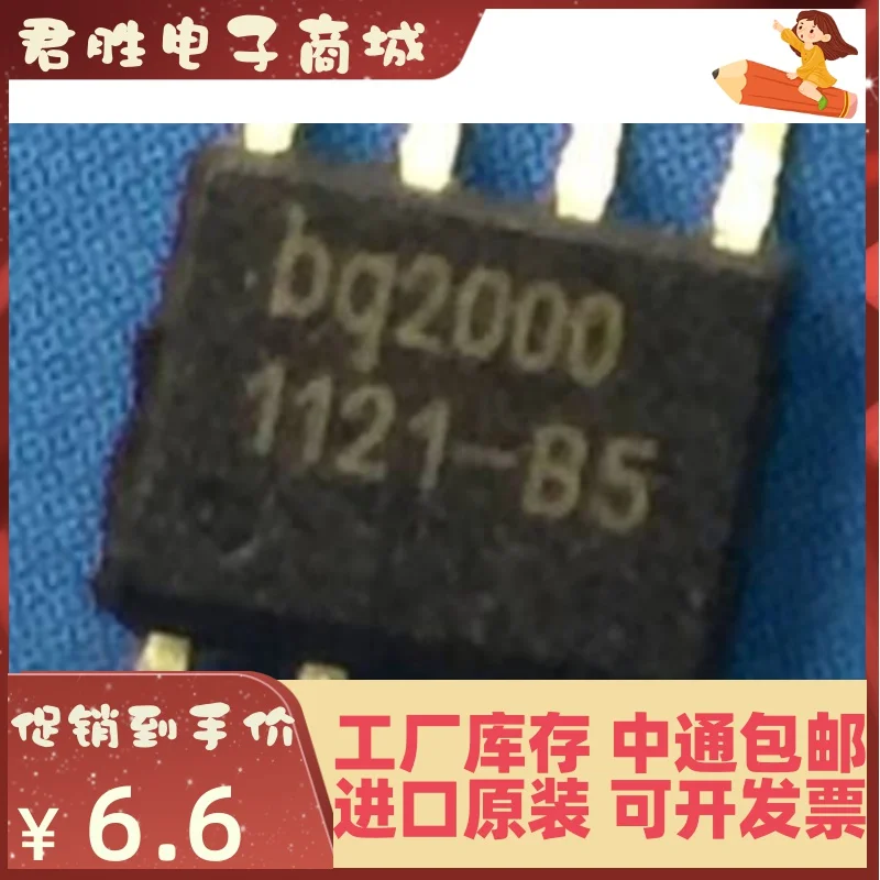 10pcs 100% orginal new BQ2000SN-B5 BQ2000TSN-B5TR SOP8