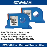 swk 10 hall current sensor ac dc electric ampere transducer transmitter 10a 20a 30a 50a 1000a input 4 20ma output converter
