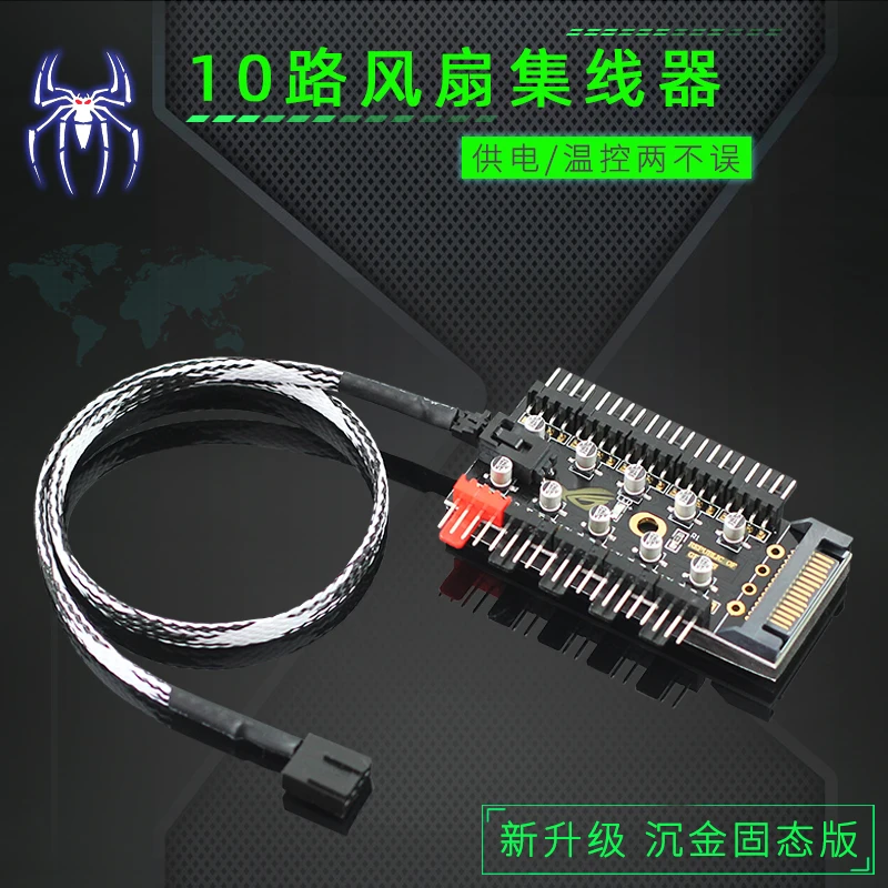 

Computer case fan governor PWM temperature control fan hub 3-pin 4PIN fan controller immersion gold process support 10 channels