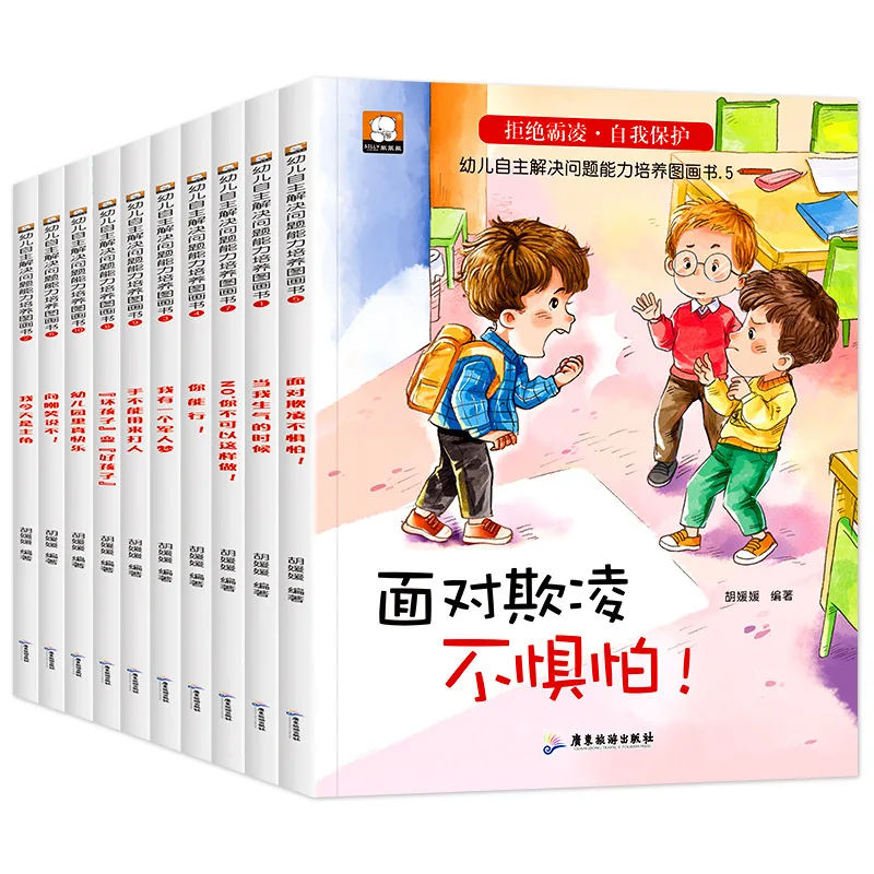 

Полный набор 10 томов обучающих книг для защиты детей, китайский, английский, двуязычные детские книги с картинками для просвещения