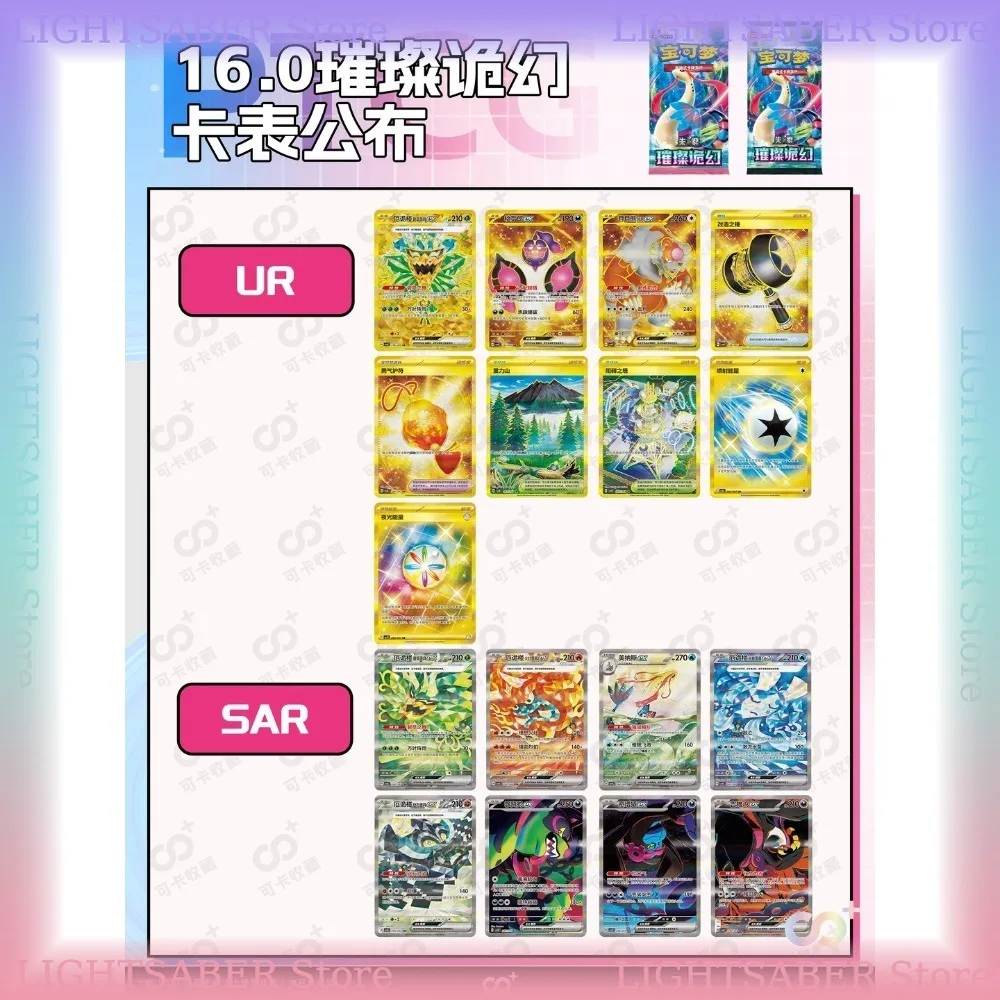 Фото Коллекционные карты Pokemon Brilliant Illusions CSV8C 16.0 Jumbo Booster Box, 1 коробка, упрощенный китайский язык, 100% оригинальная заводская упаковка, запечатанные. №5