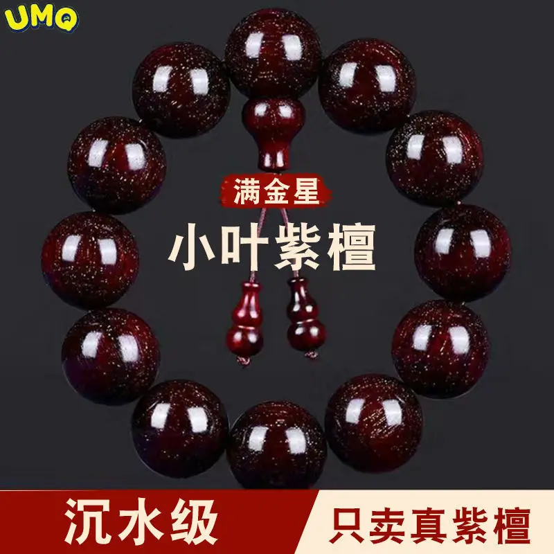 

High Quality Natural [buy One Get Six]indian Small Leaf Red Sandalwood Hand String Men's Old Materials Are Full of Stars 108 20