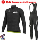Трикотажный комплект для велоспорта STRAVA, дышащая одежда с длинным рукавом для горных велосипедов, комплект для мужчин