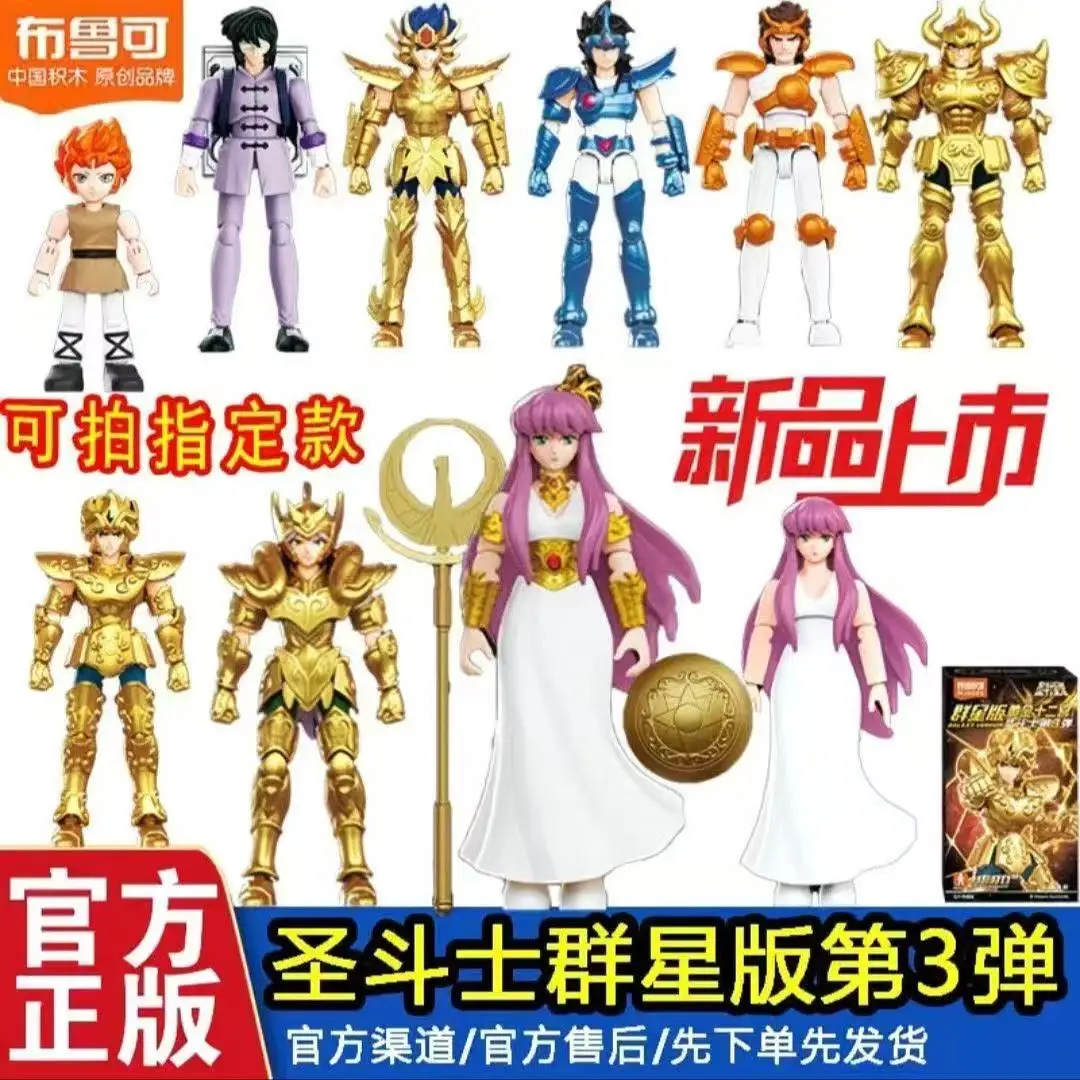 Фото Коллекционная сборная модель-фигурка Saint Seiya Gold Saints Galaxy Edition Bloks: Аниме-игрушка по мотивам Афины №5